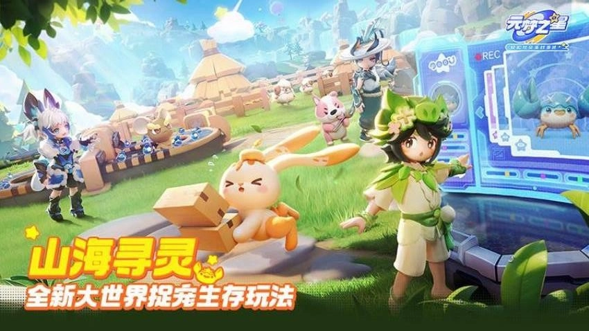 元梦之星游戏图3