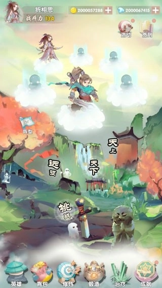 天上天下游戏图1