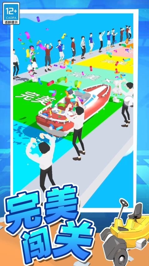 趣味冲丫3D游戏图4