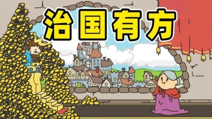 秩序王国游戏图1