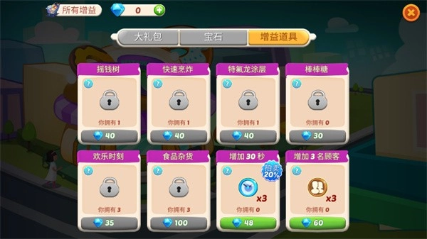 厨房狂人游戏(3)