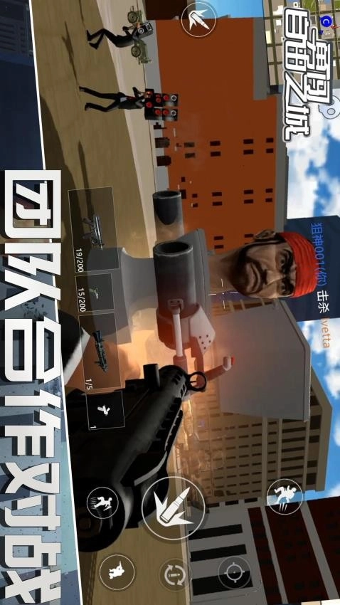 勇闯自由之城(1)