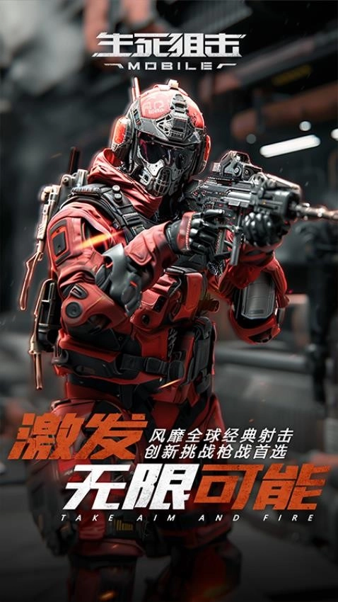 生死狙击游戏图3