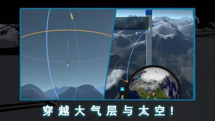 简单火箭2游戏图3