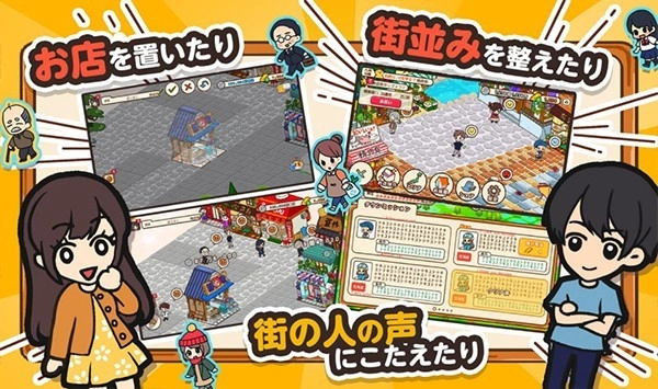 箱庭商店街游戏图2
