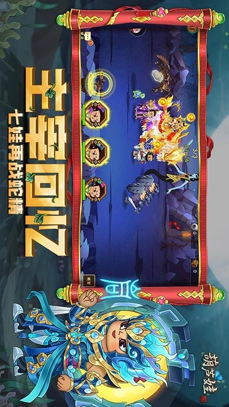 葫芦娃游戏-图2