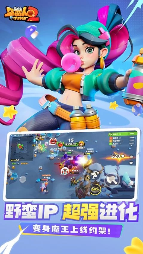 野蛮人大作战2游戏图3