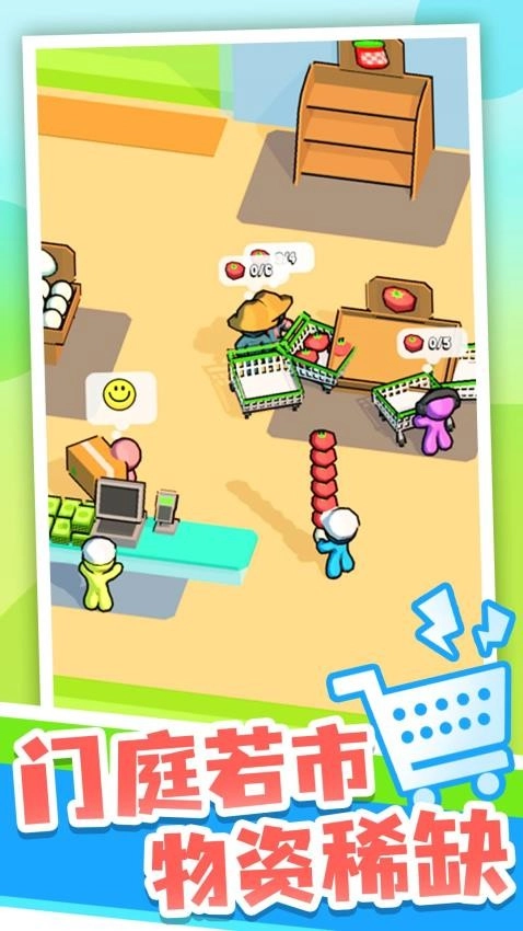 奇幻商店游戏(1)
