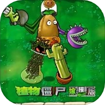 全民植物僵尸战场