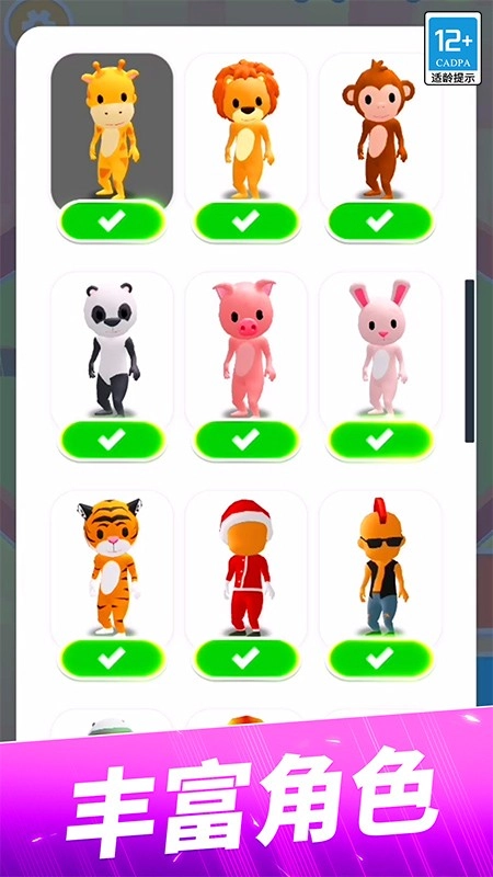 躲猫猫大作战游戏(3)