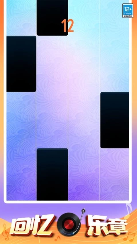 欢乐钢琴游戏图4