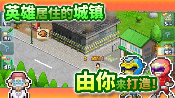 英雄基地物语游戏(4)