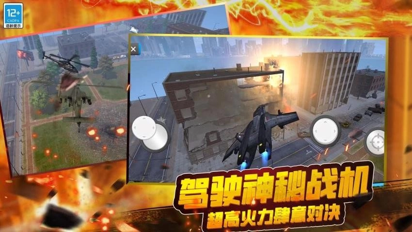 星球毁灭战争游戏(3)