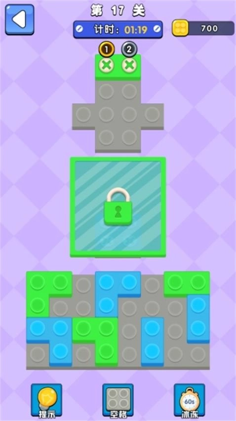 积木拼拼拼游戏截图3