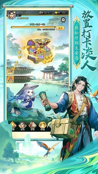 春秋玄奇游戏图1