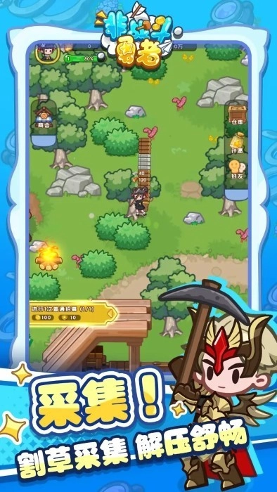 非战斗勇者游戏图3