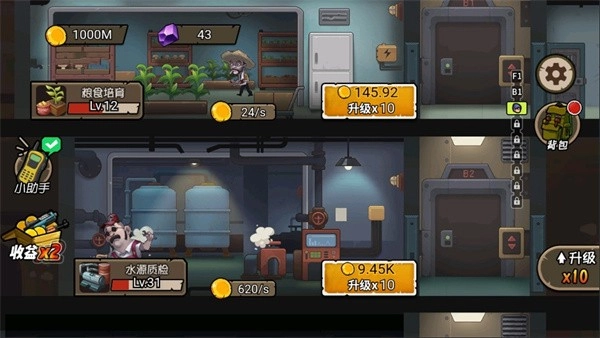 末日生存日记截图4