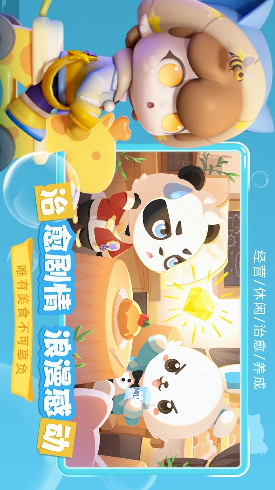 梦想乐园游戏(3)