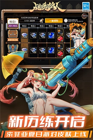 战魂铭人游戏截图4