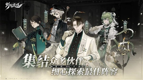 野火流明游戏图1