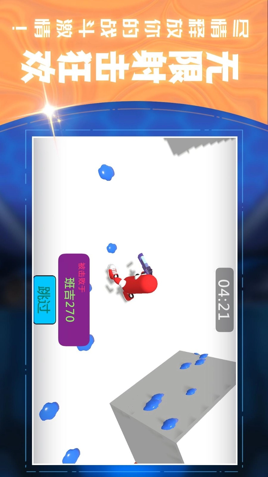 3D射击大乱斗游戏-图2