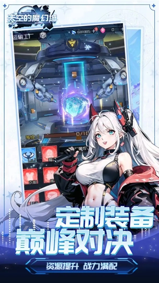 天空的魔幻城游戏图4