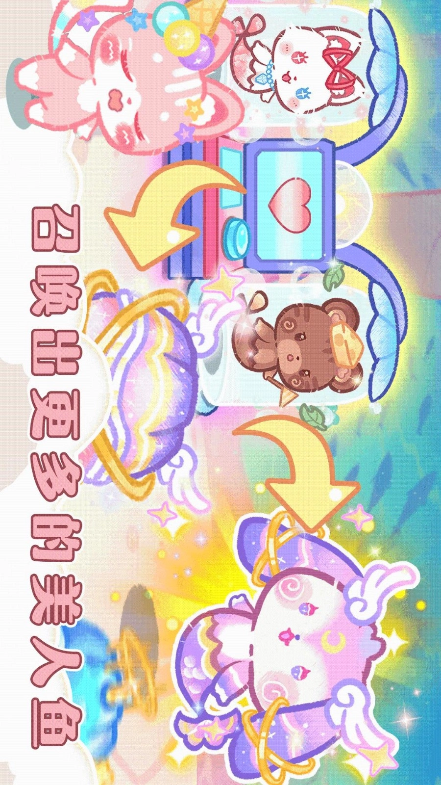 旅猫海底城堡乐园3