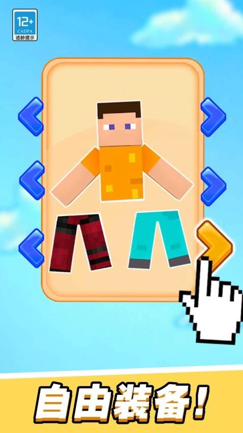 向巨人进击游戏(2)