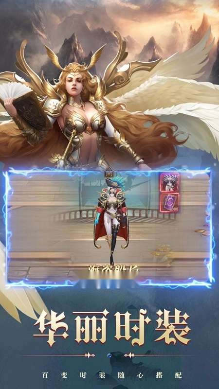 永恒之刃游戏(4)