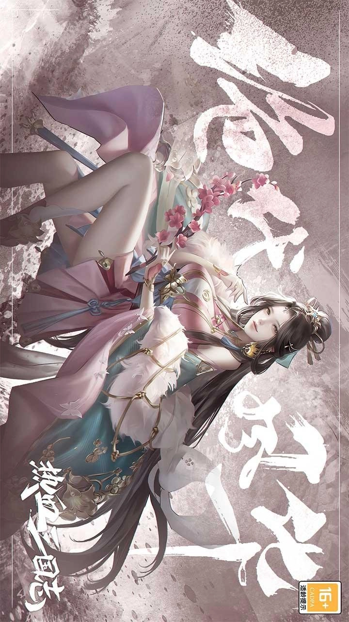 热血三国志OL游戏