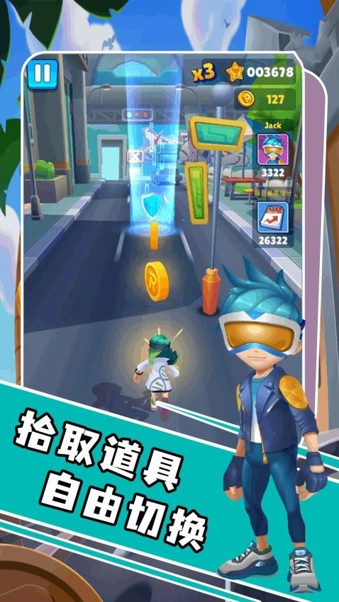 列车跑酷-城镇公园冒险闯关游戏图1