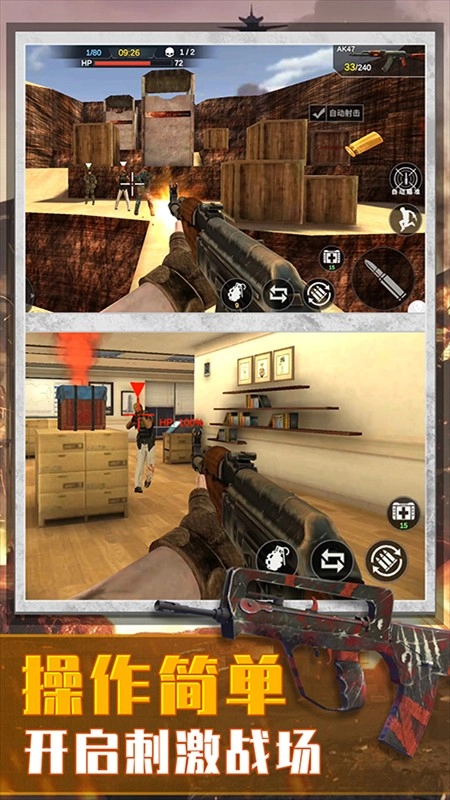 火线狙击王者图4