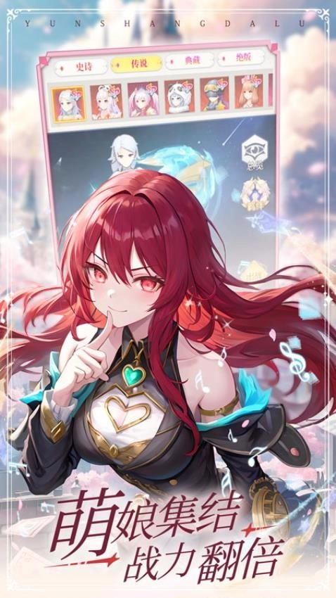 云上大陆游戏(3)