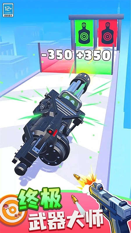 武器向前冲游戏截图5