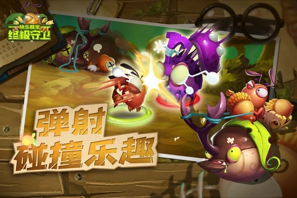 快乐酷宝终极守卫游戏(4)