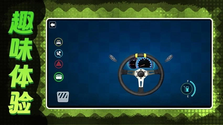 狂飙老司机游戏截图3