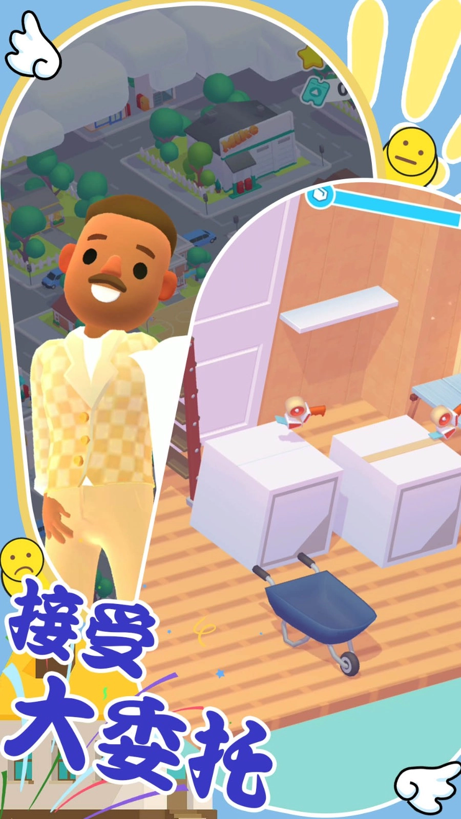 拉贝尔公主截图2