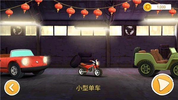 征服山峰游戏截图3