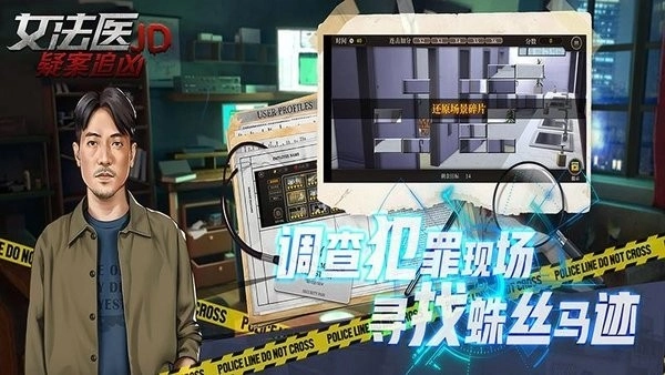 女法医jd游戏(2)