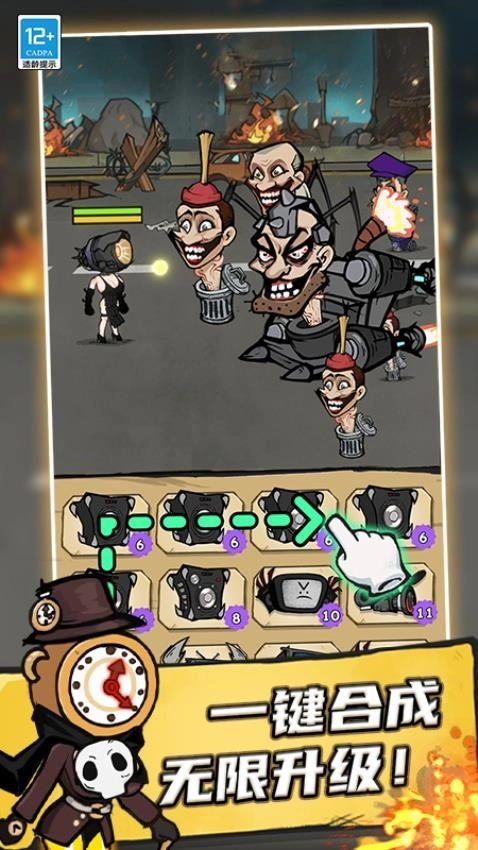 决战马桶人游戏截图1