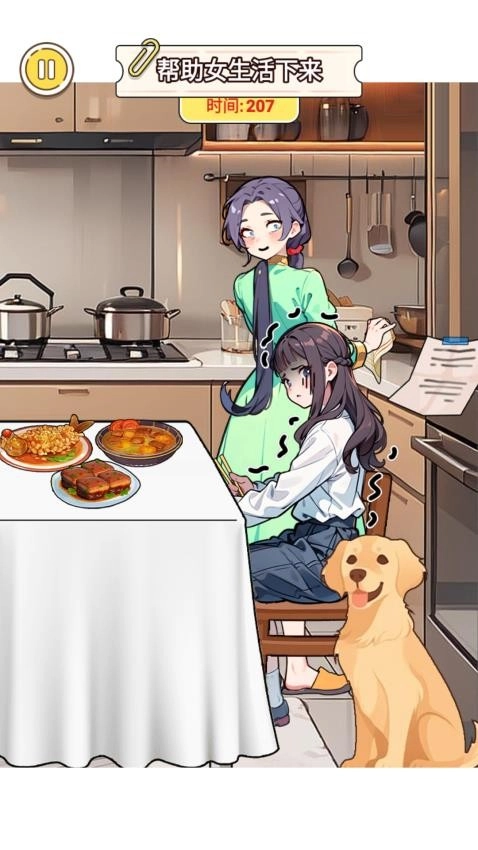 找出细思极恐(3)