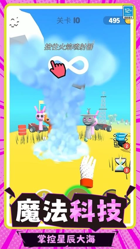 这关超难搞游戏图4