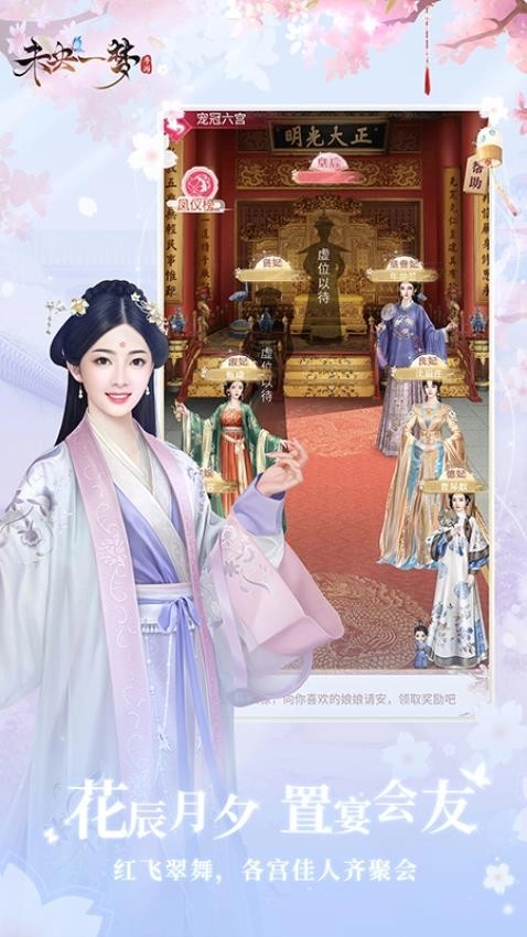 未央一梦游戏图3