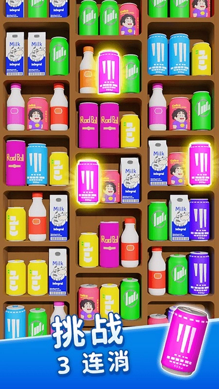 糖逗乐消消游戏(4)