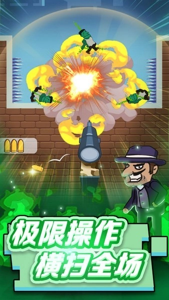 狙击手请就位游戏图1