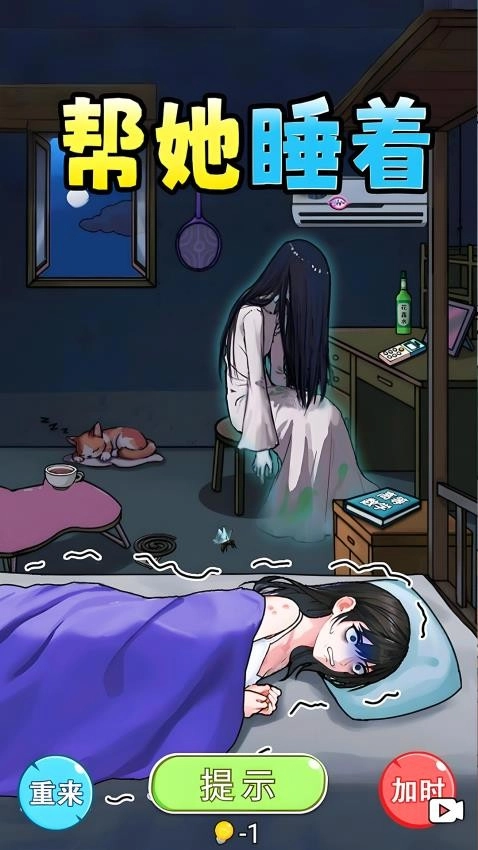 帮她逃生游戏图2