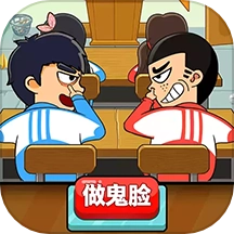 同桌大作战游戏