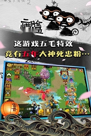 魔与道图4