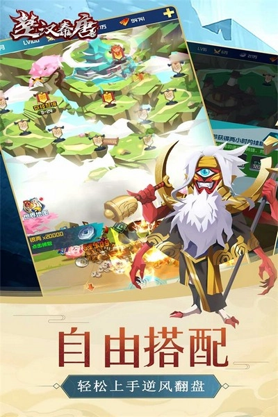 楚汉秦唐游戏图1