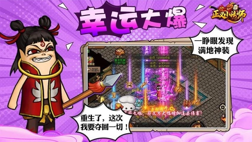 正義小法師游戲截圖3